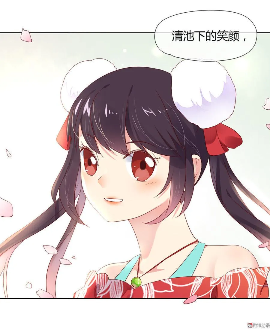 第81话 我终于找到你了 第38页