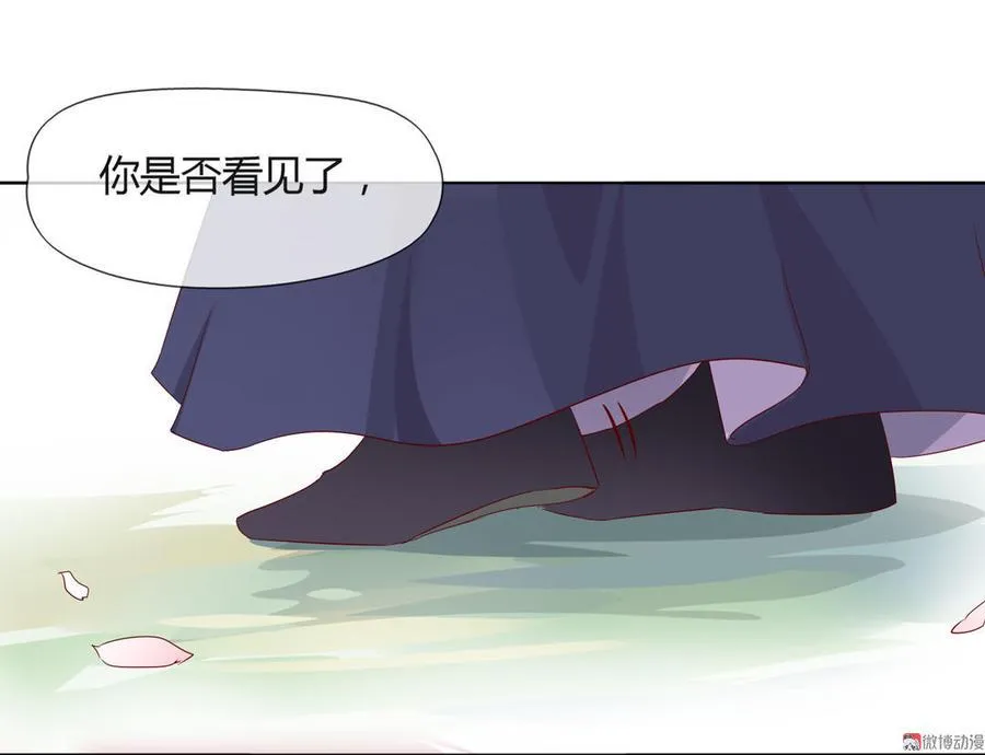 第81话 我终于找到你了 第39页