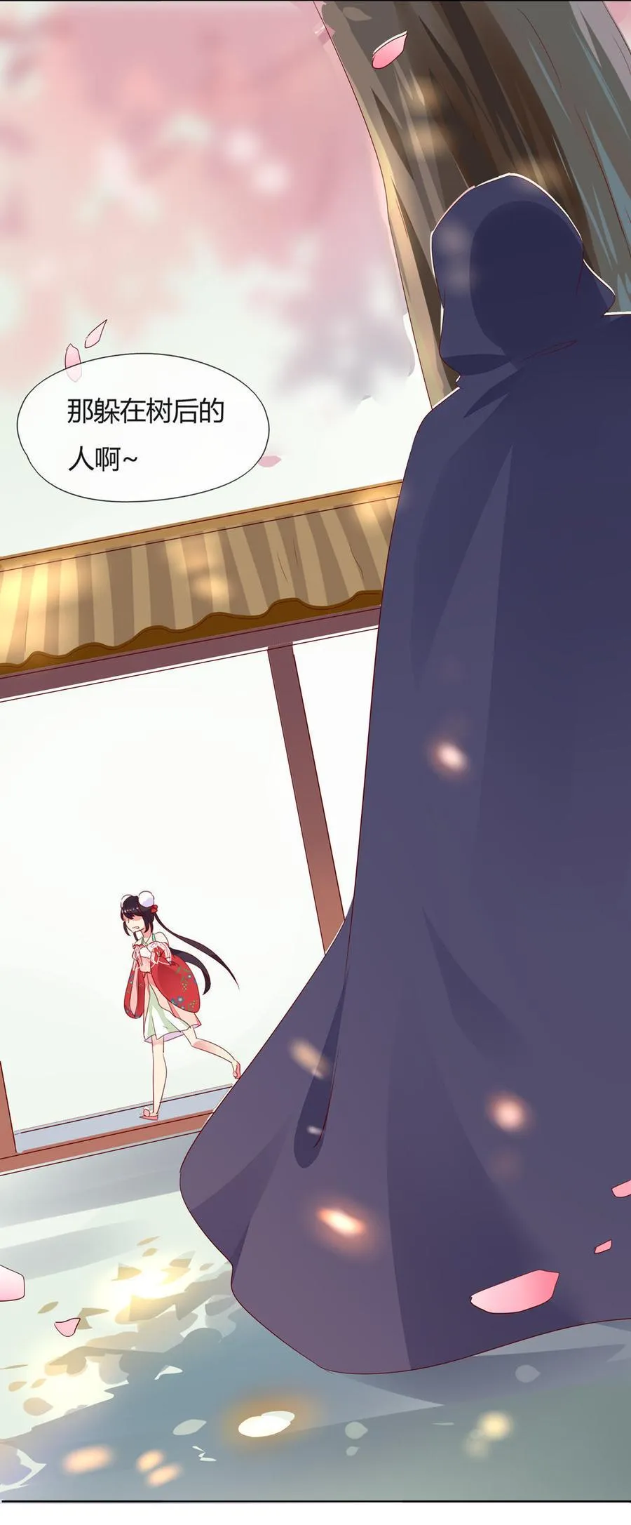 第81话 我终于找到你了 第40页