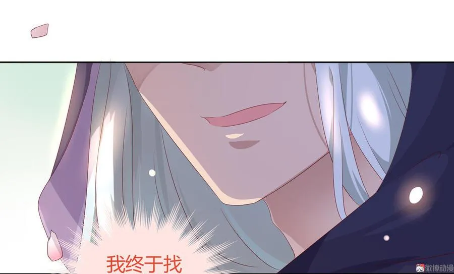 第81话 我终于找到你了 第42页
