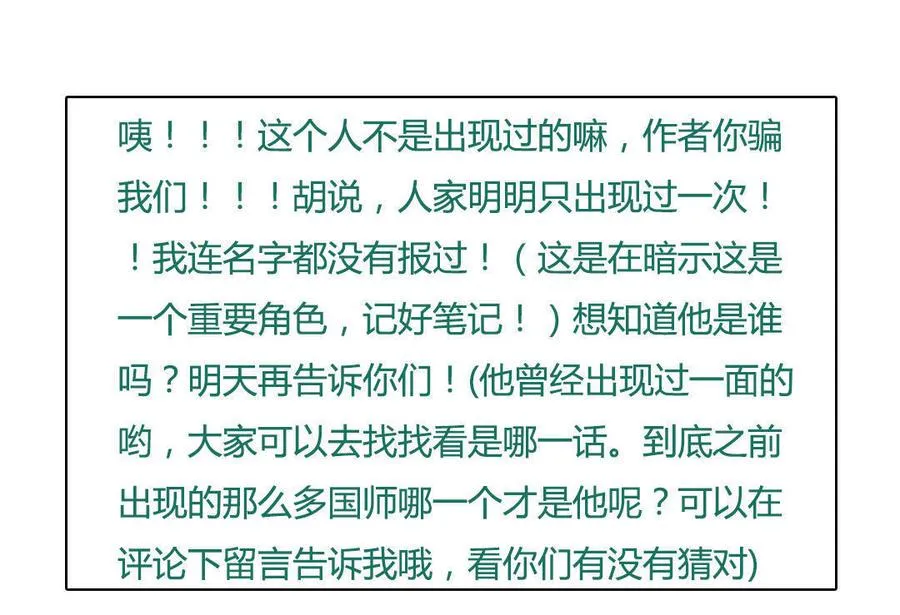 第81话 我终于找到你了 第44页