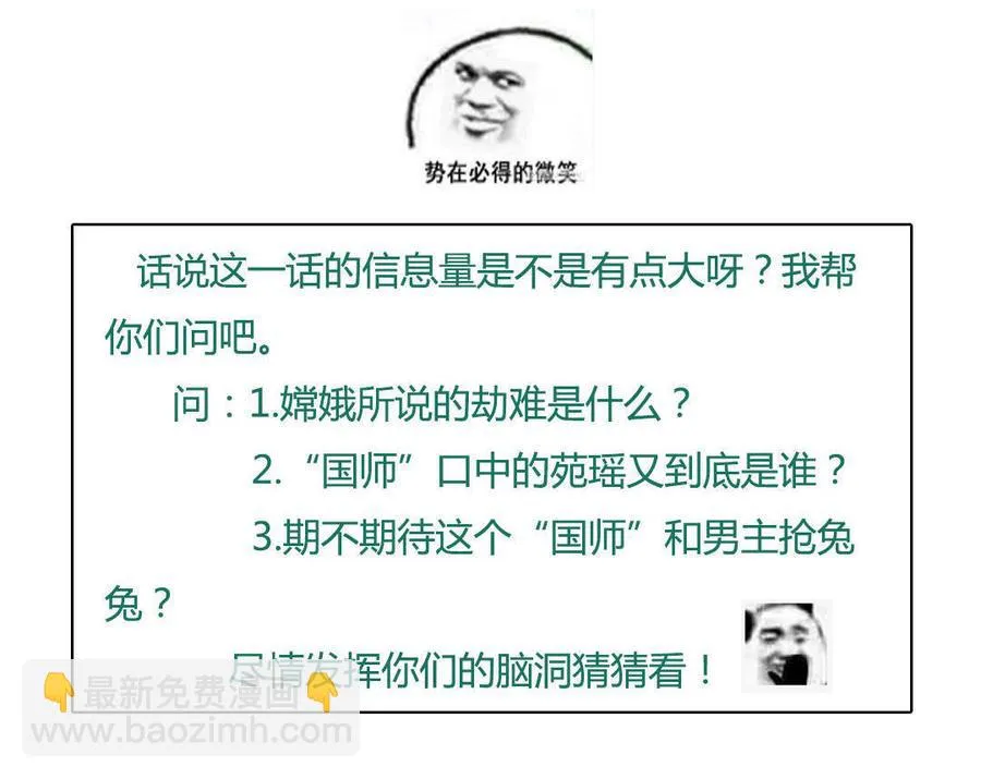 第81话 我终于找到你了 第45页