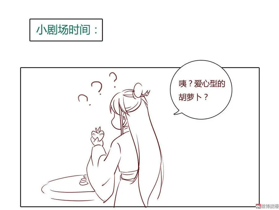 第81话 我终于找到你了 第46页