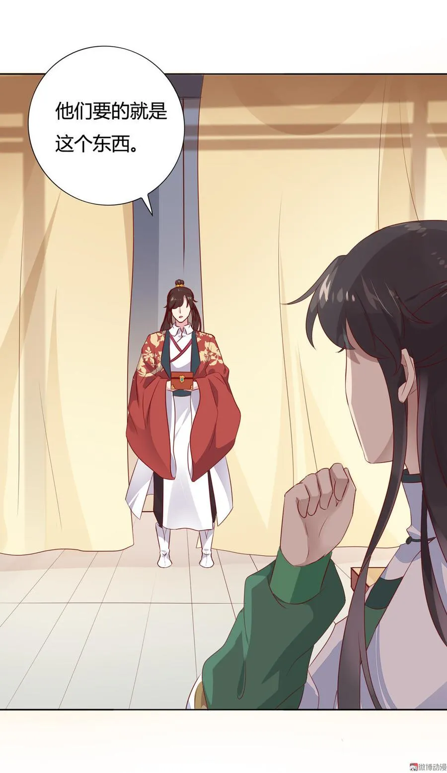 第82话 你到底是谁？ 第5页