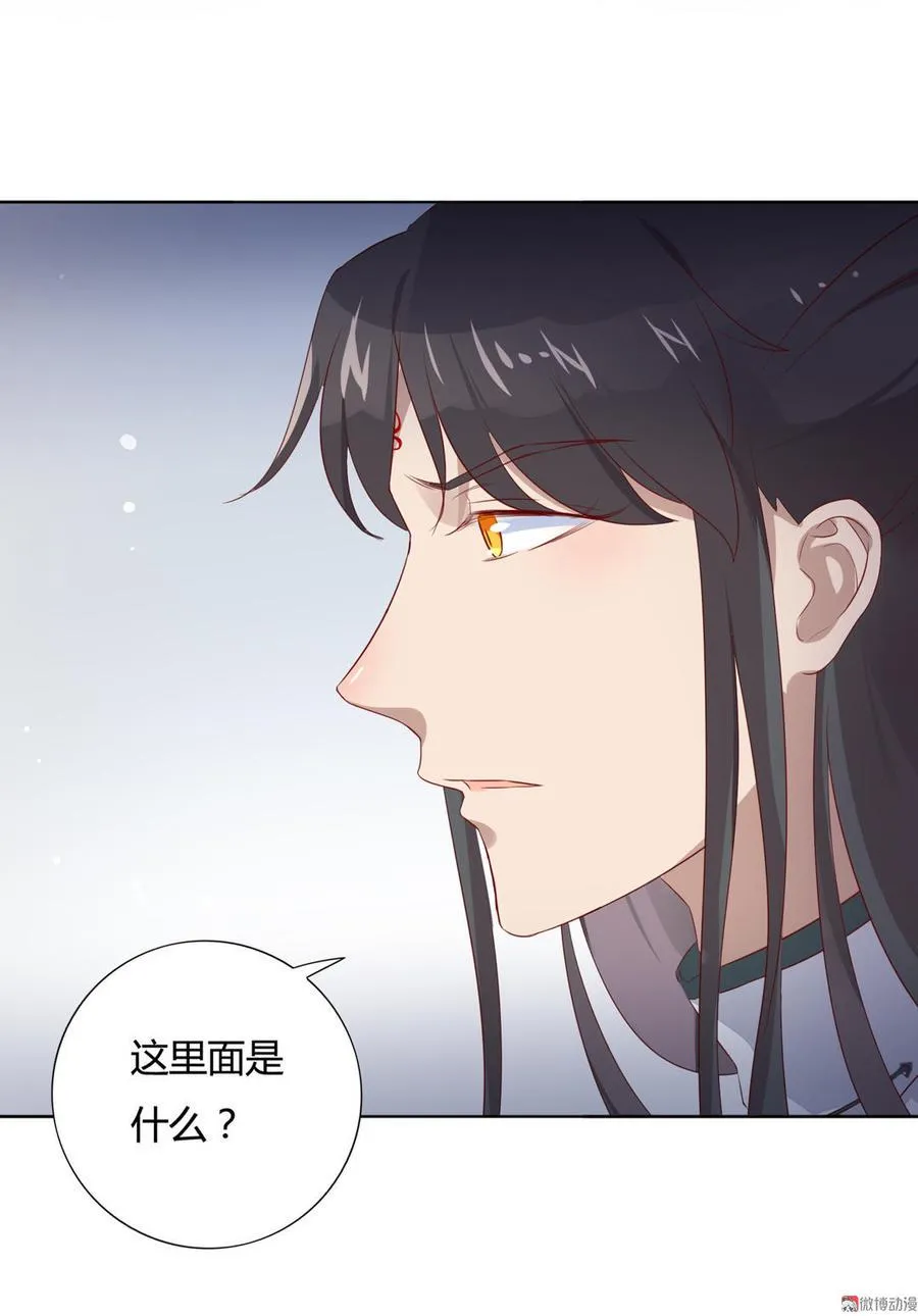 第82话 你到底是谁？ 第6页