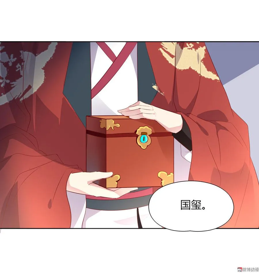 第82话 你到底是谁？ 第7页