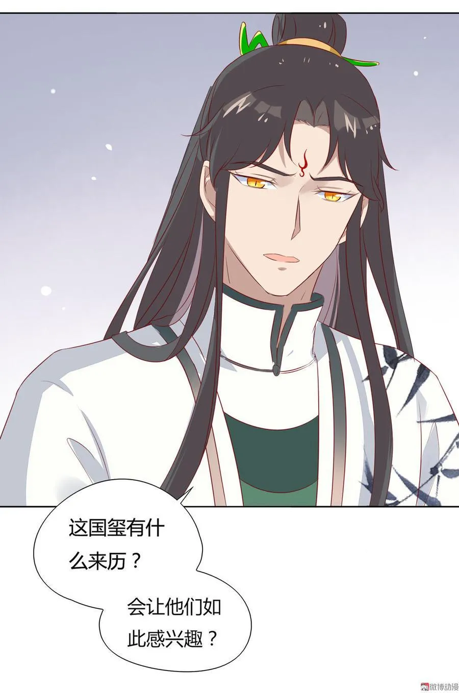 第82话 你到底是谁？ 第8页