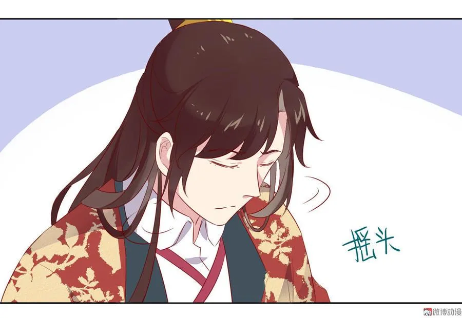 第82话 你到底是谁？ 第9页