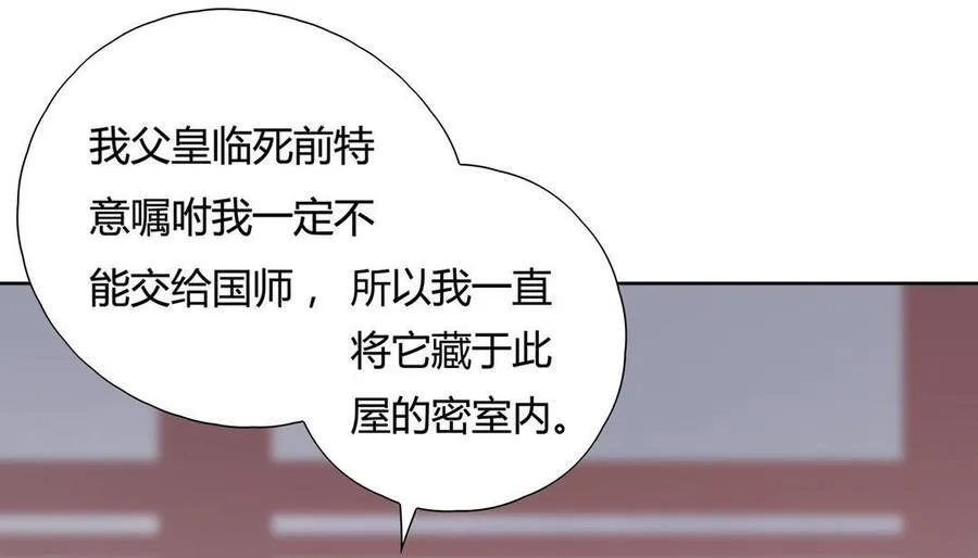 第82话 你到底是谁？ 第10页