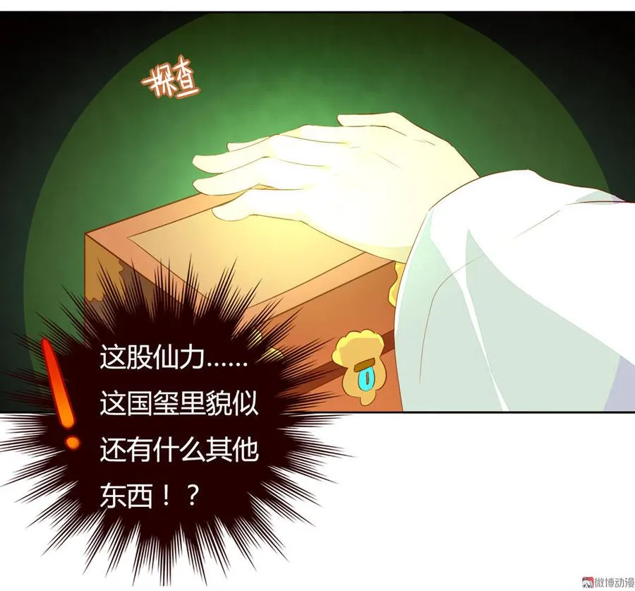 第82话 你到底是谁？ 第12页