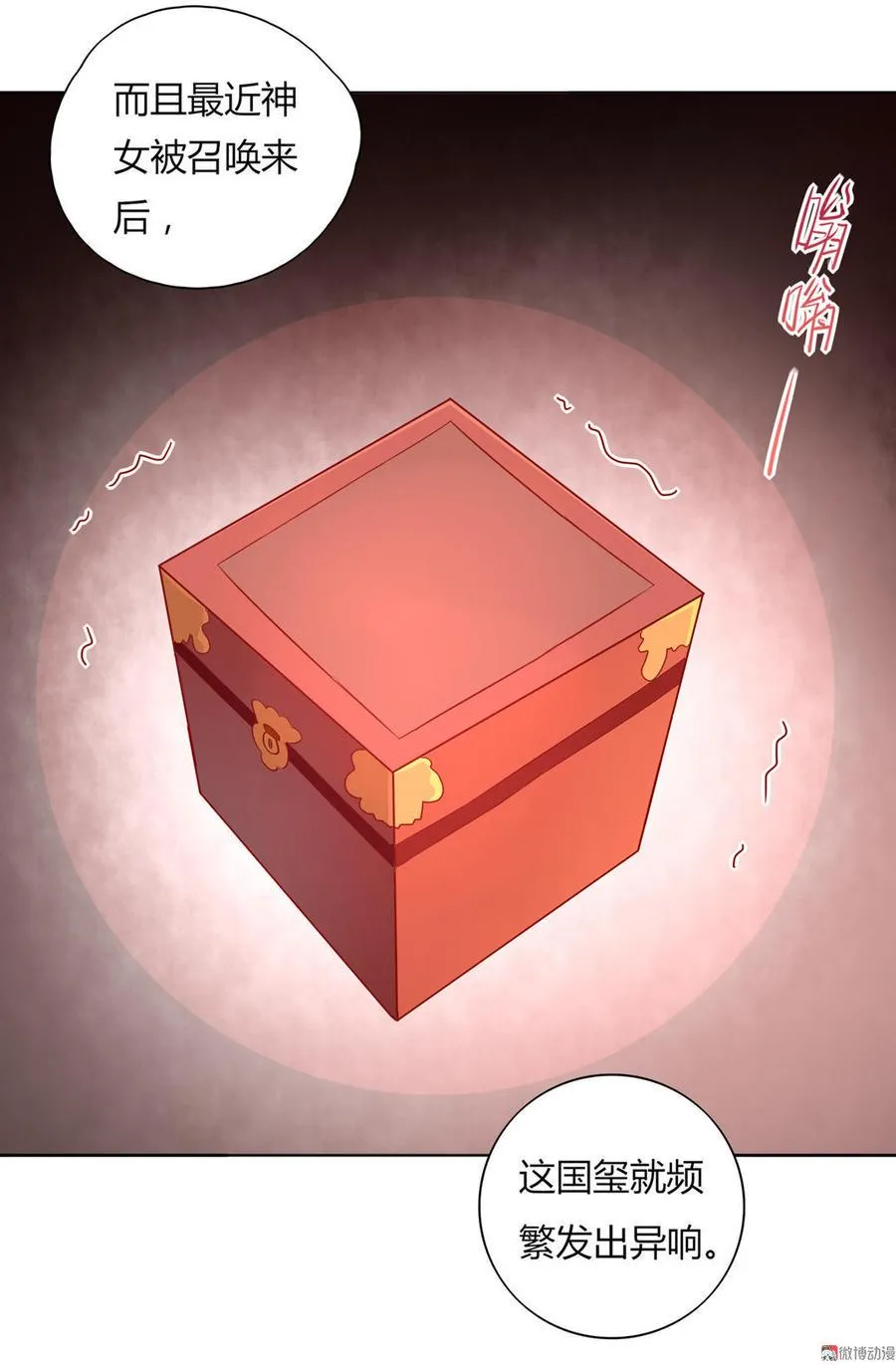 第82话 你到底是谁？ 第15页