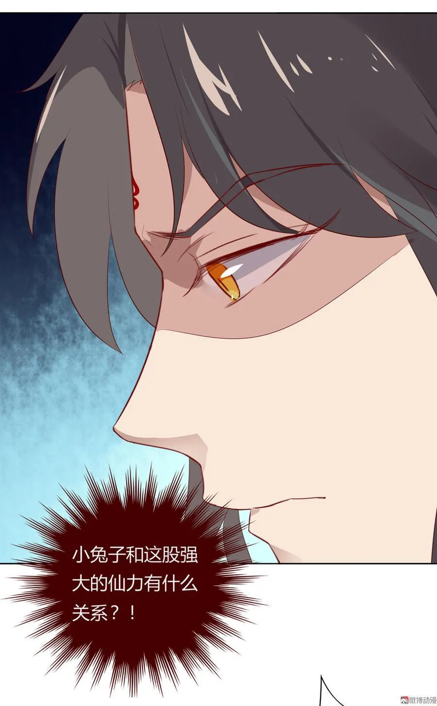第82话 你到底是谁？ 第16页
