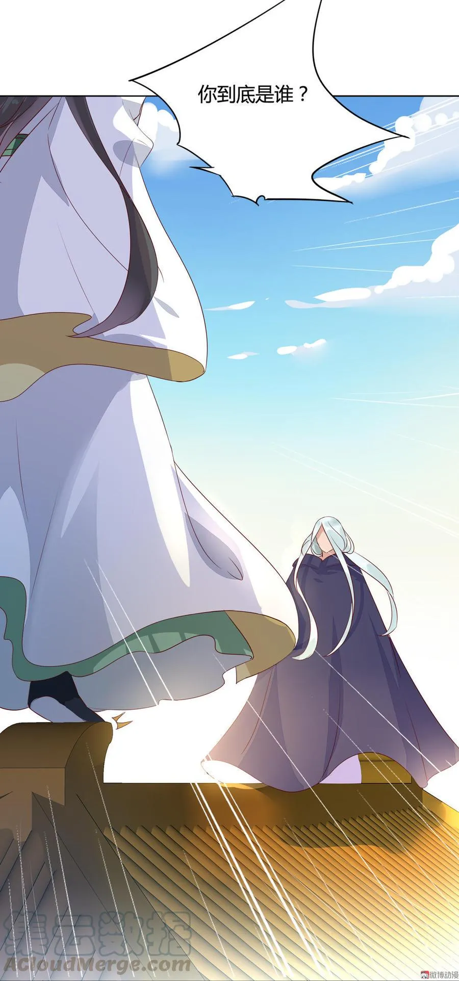 第82话 你到底是谁？ 第21页