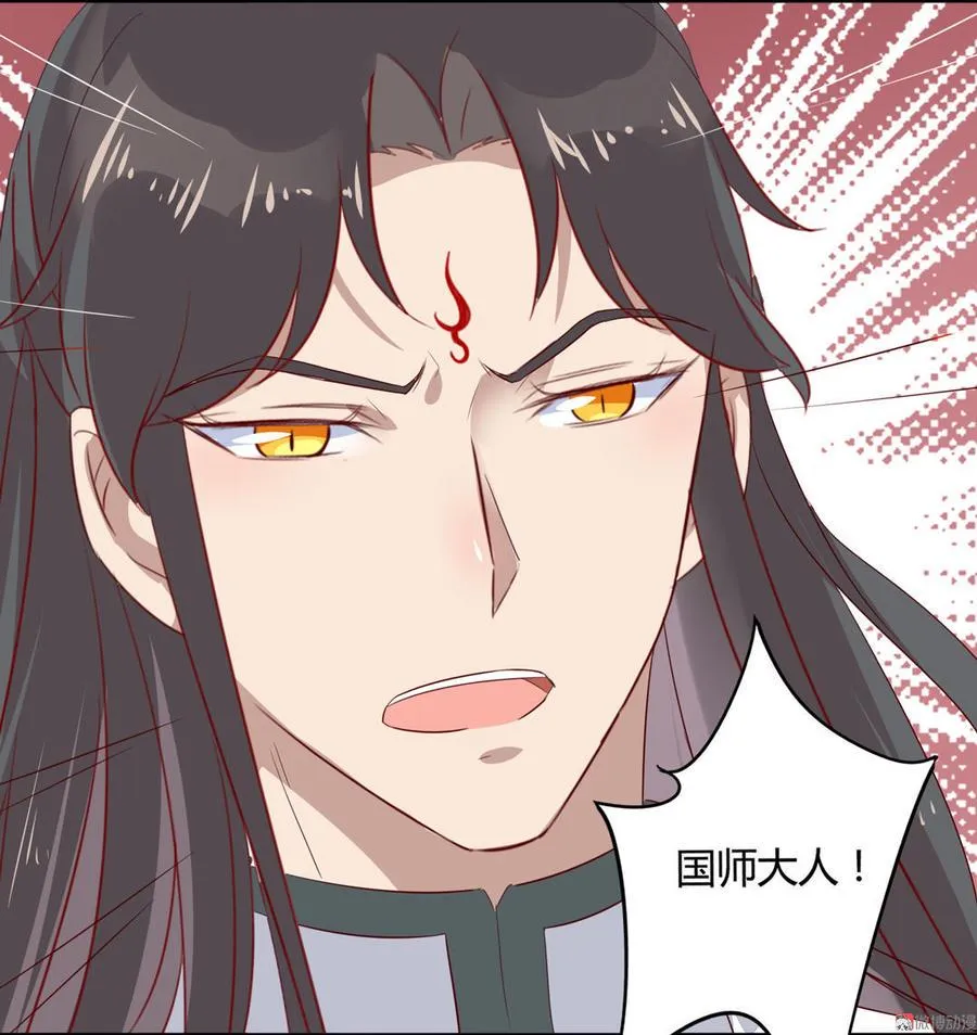 第82话 你到底是谁？ 第22页