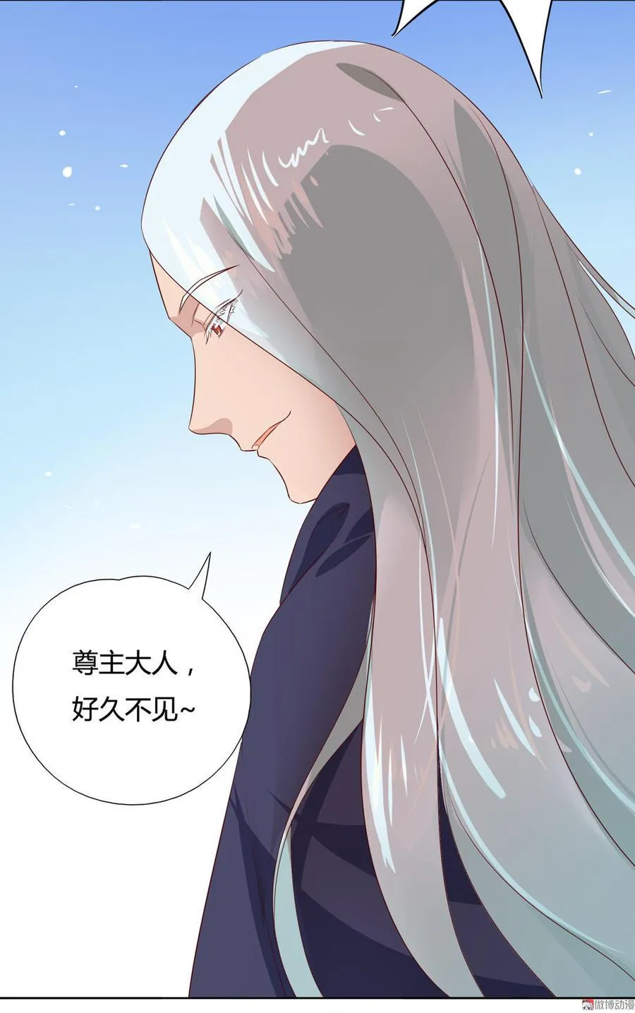 第82话 你到底是谁？ 第23页