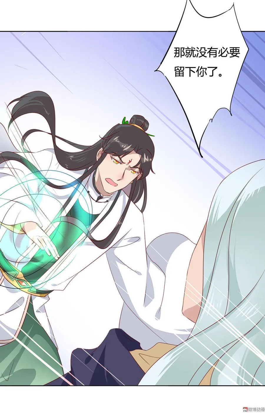 第82话 你到底是谁？ 第25页