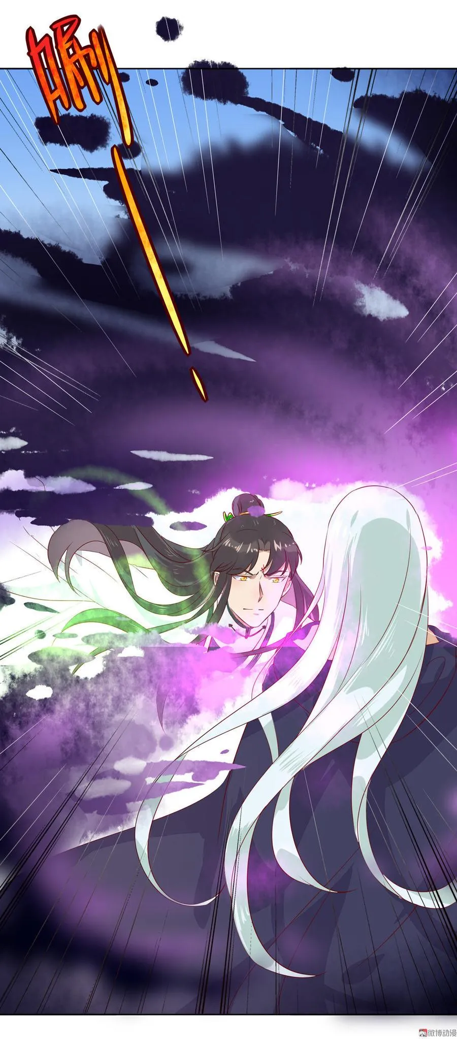 第82话 你到底是谁？ 第27页