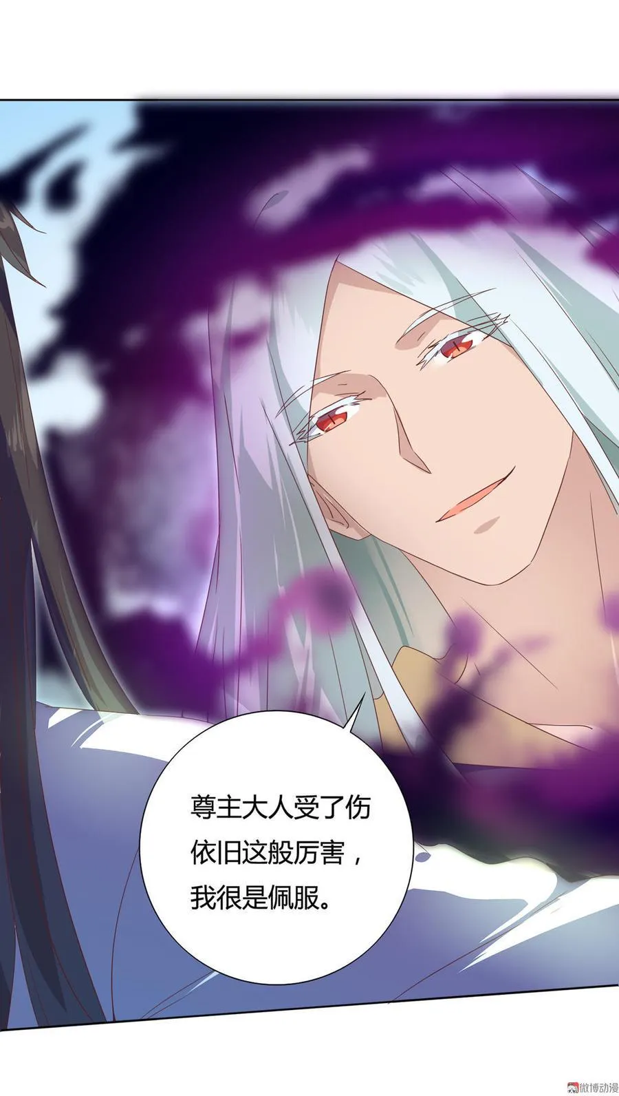 第82话 你到底是谁？ 第28页