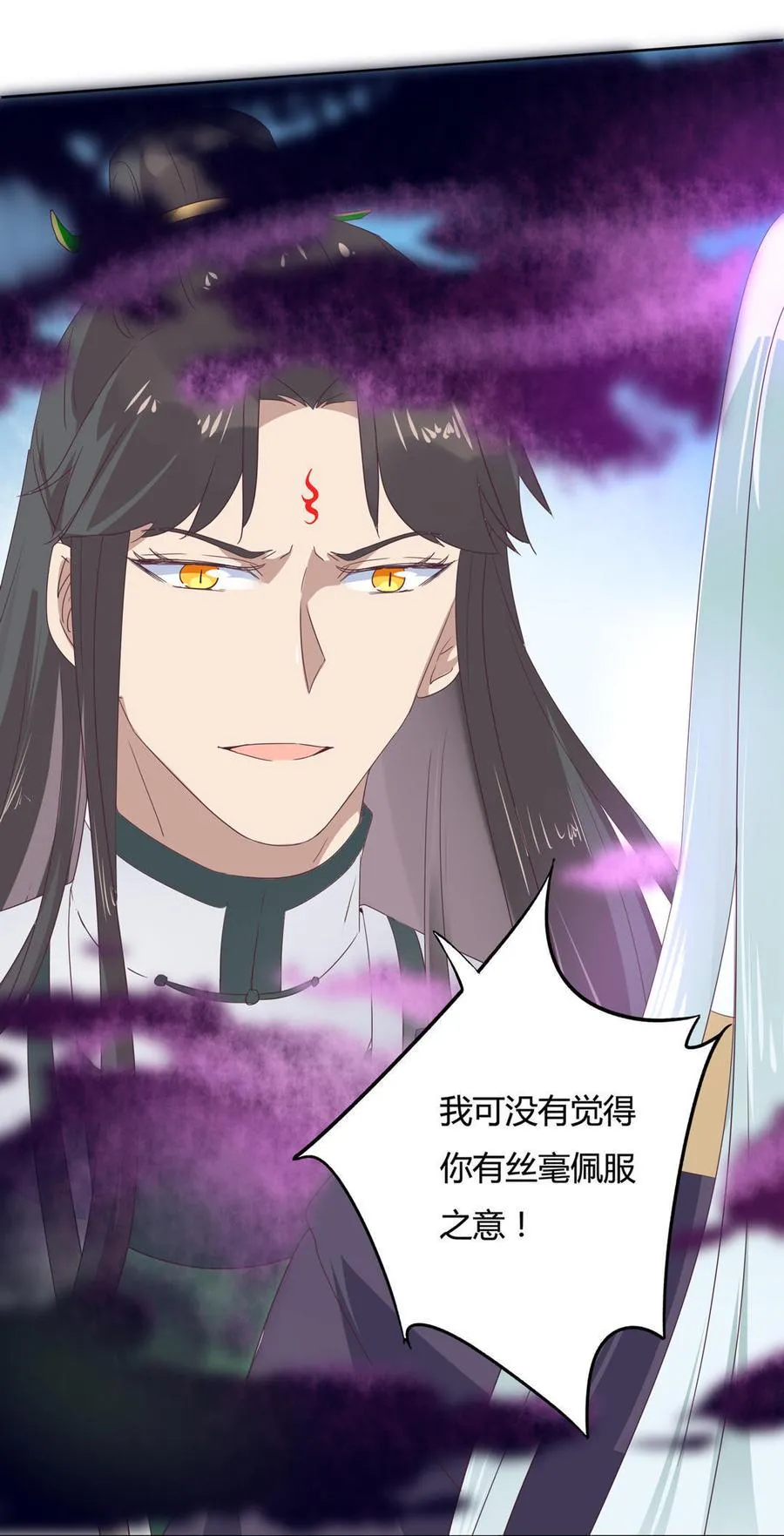 第82话 你到底是谁？ 第29页