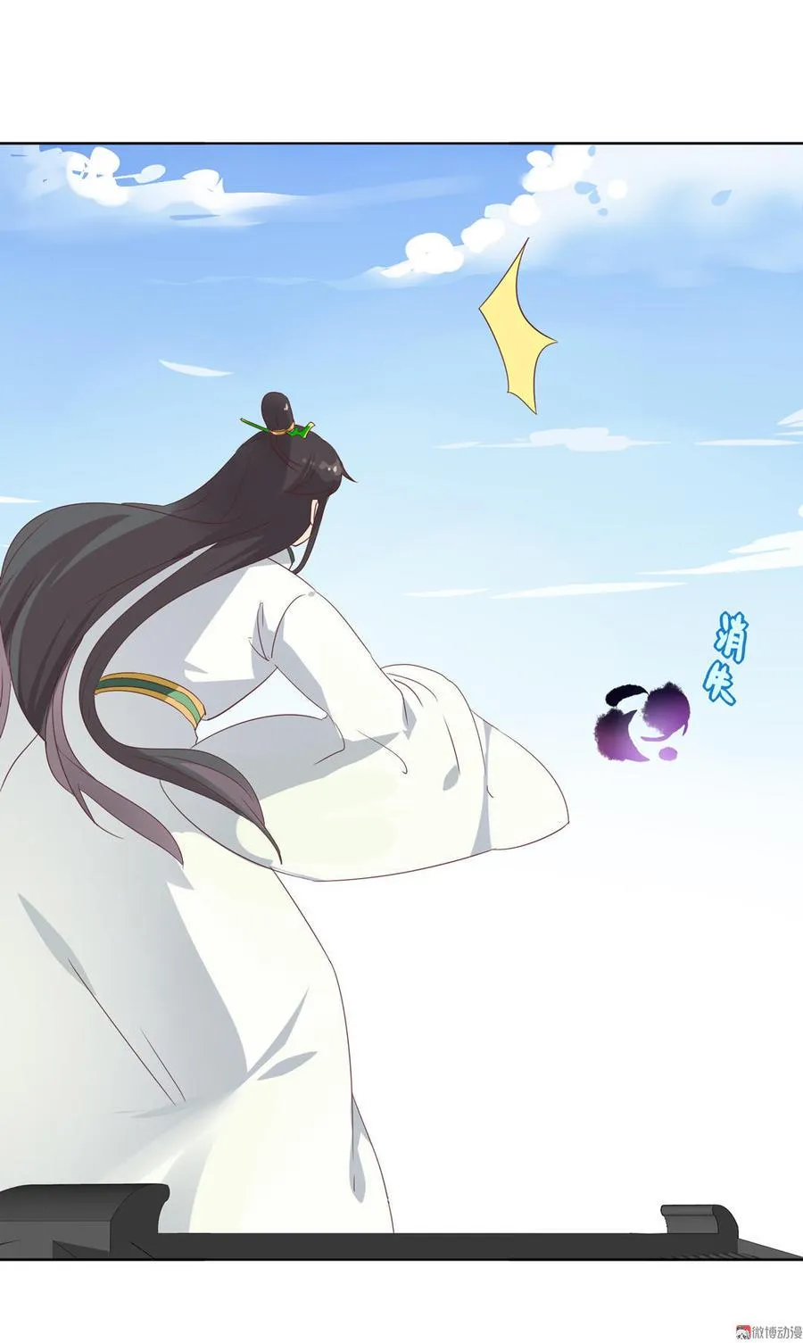 第82话 你到底是谁？ 第33页