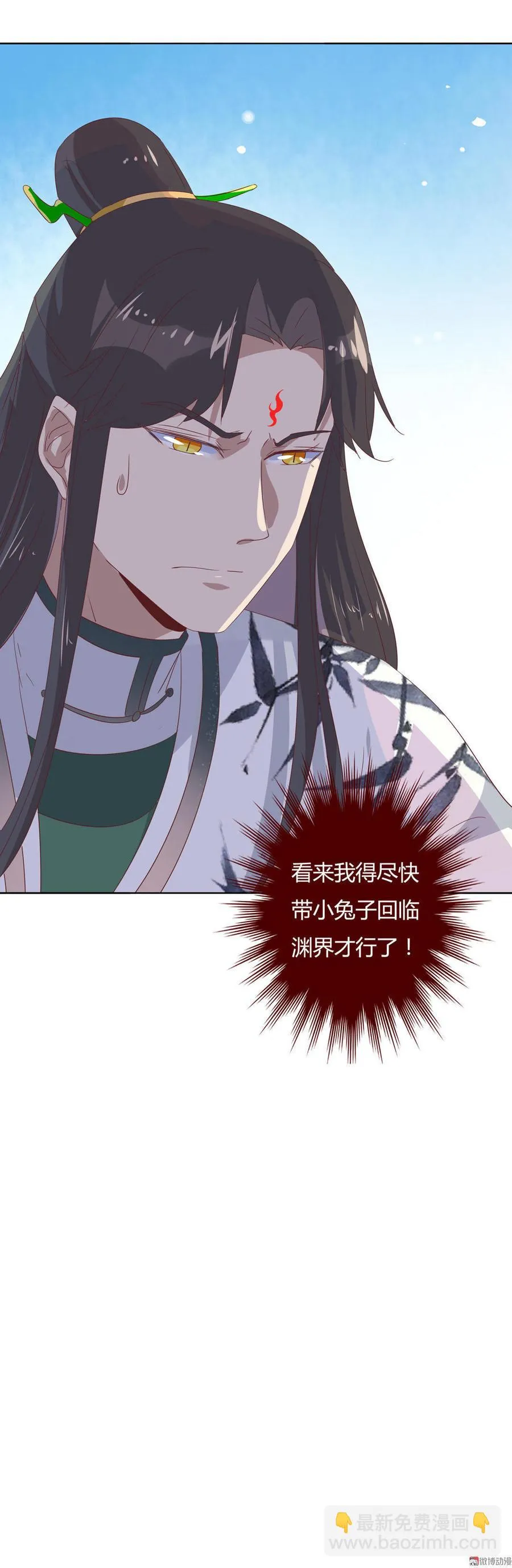 第82话 你到底是谁？ 第35页