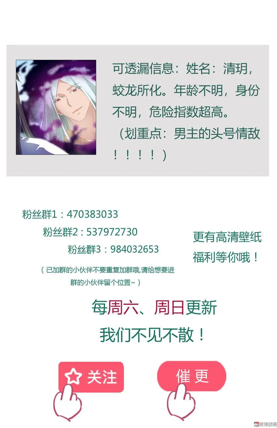 第82话 你到底是谁？ 第36页