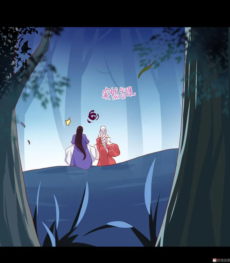 第83话 杀了沈青竹 第4页