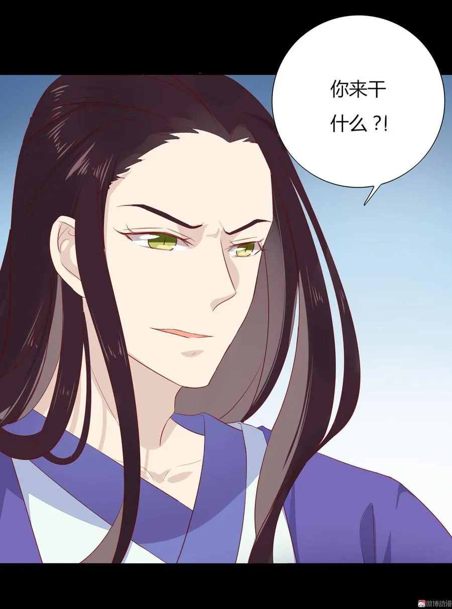 第83话 杀了沈青竹 第6页