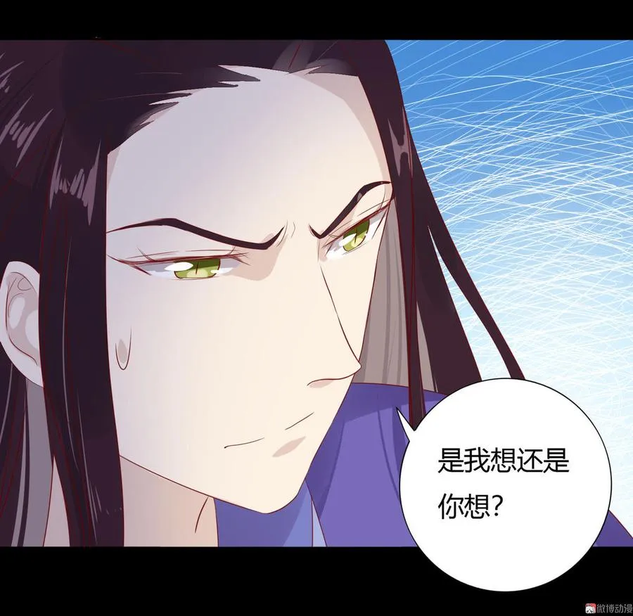 第83话 杀了沈青竹 第12页