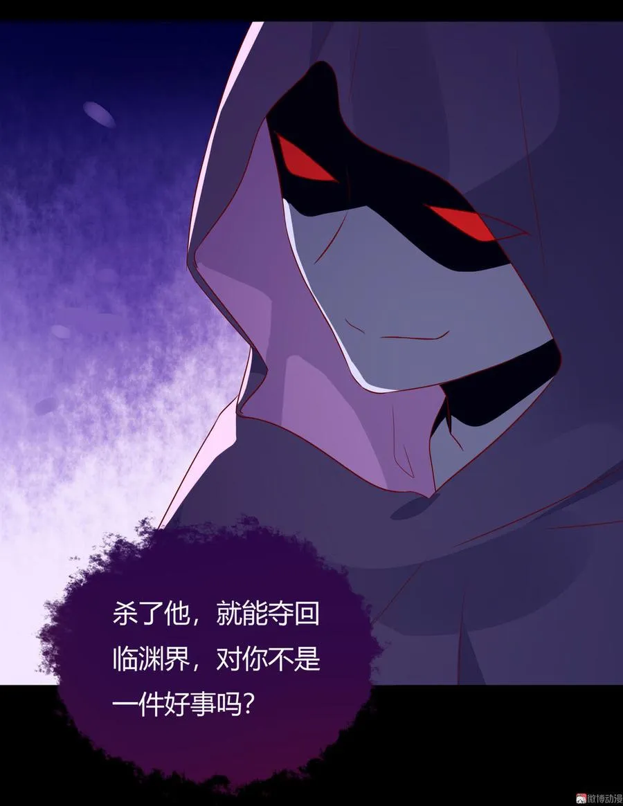 第83话 杀了沈青竹 第13页