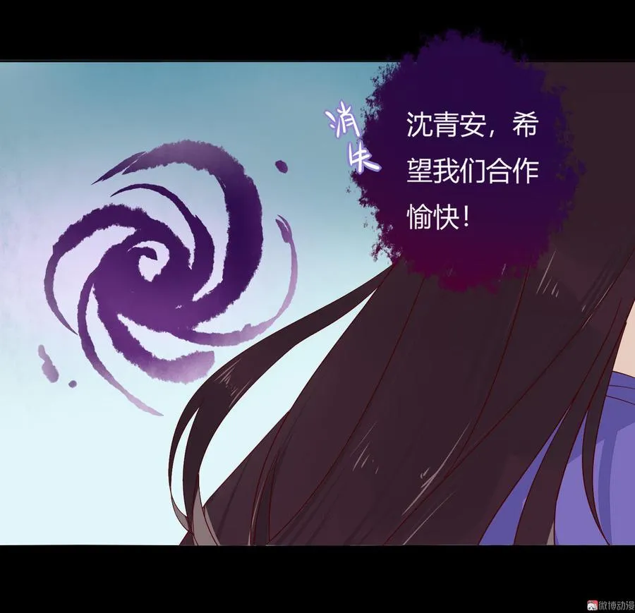 第83话 杀了沈青竹 第18页