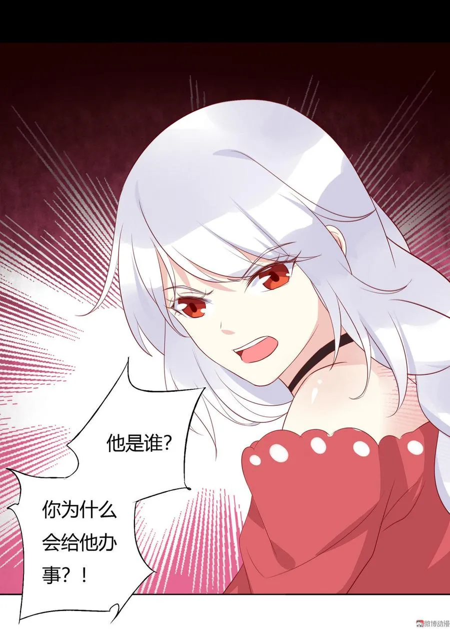 第83话 杀了沈青竹 第20页