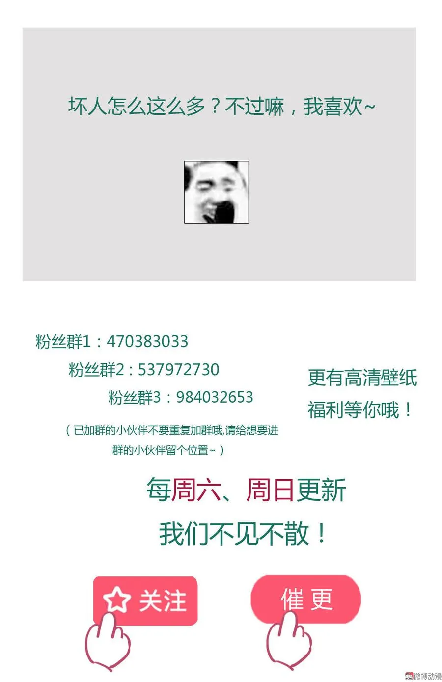 第83话 杀了沈青竹 第25页