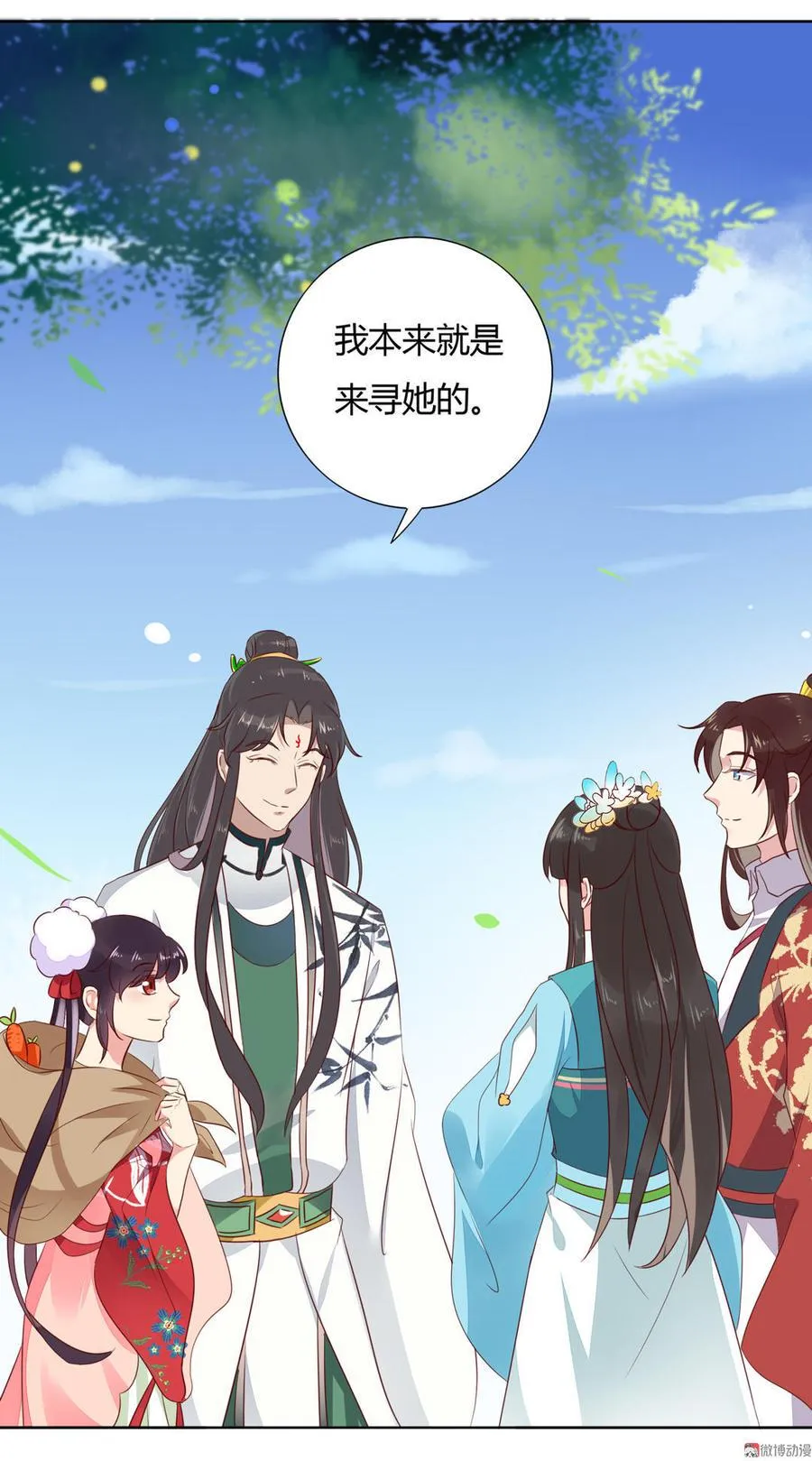 第84话 我比较喜欢吃兔肉 第7页