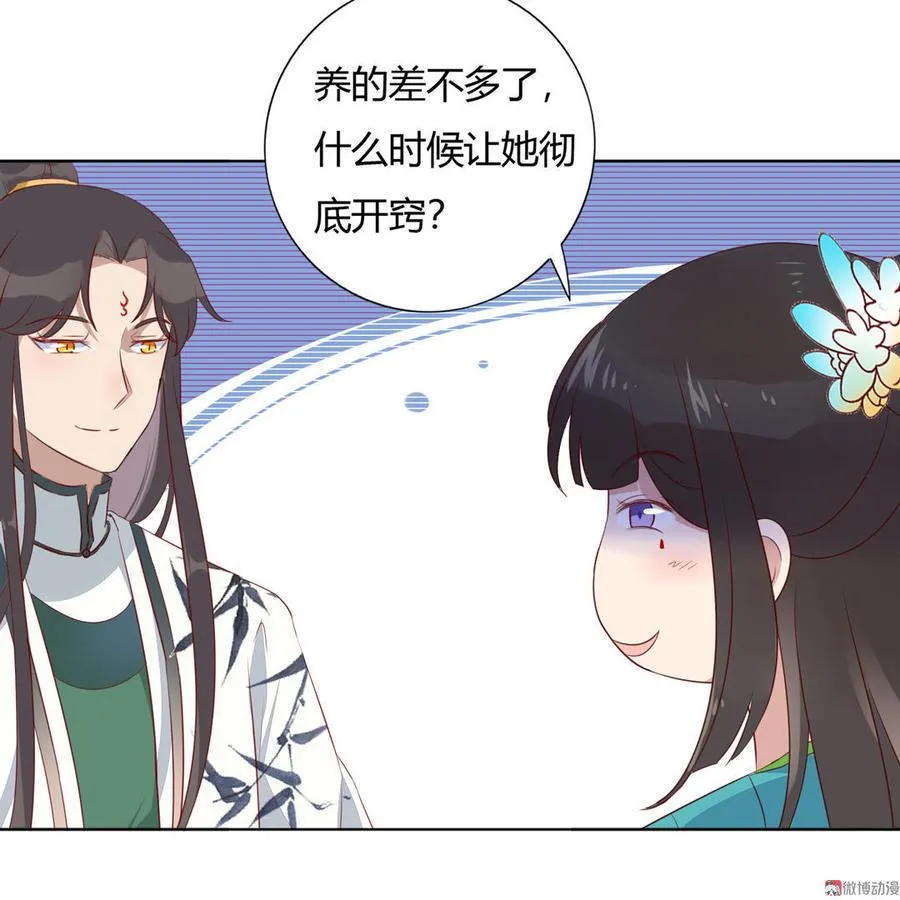 第84话 我比较喜欢吃兔肉 第9页