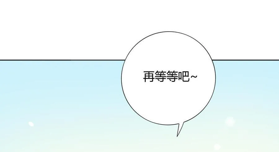 第84话 我比较喜欢吃兔肉 第10页