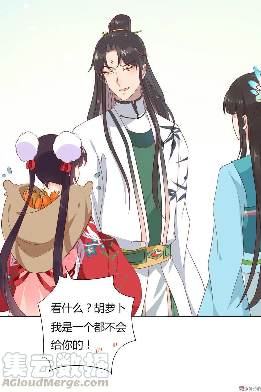 第84话 我比较喜欢吃兔肉 第11页