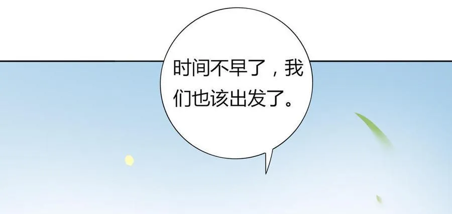 第84话 我比较喜欢吃兔肉 第15页