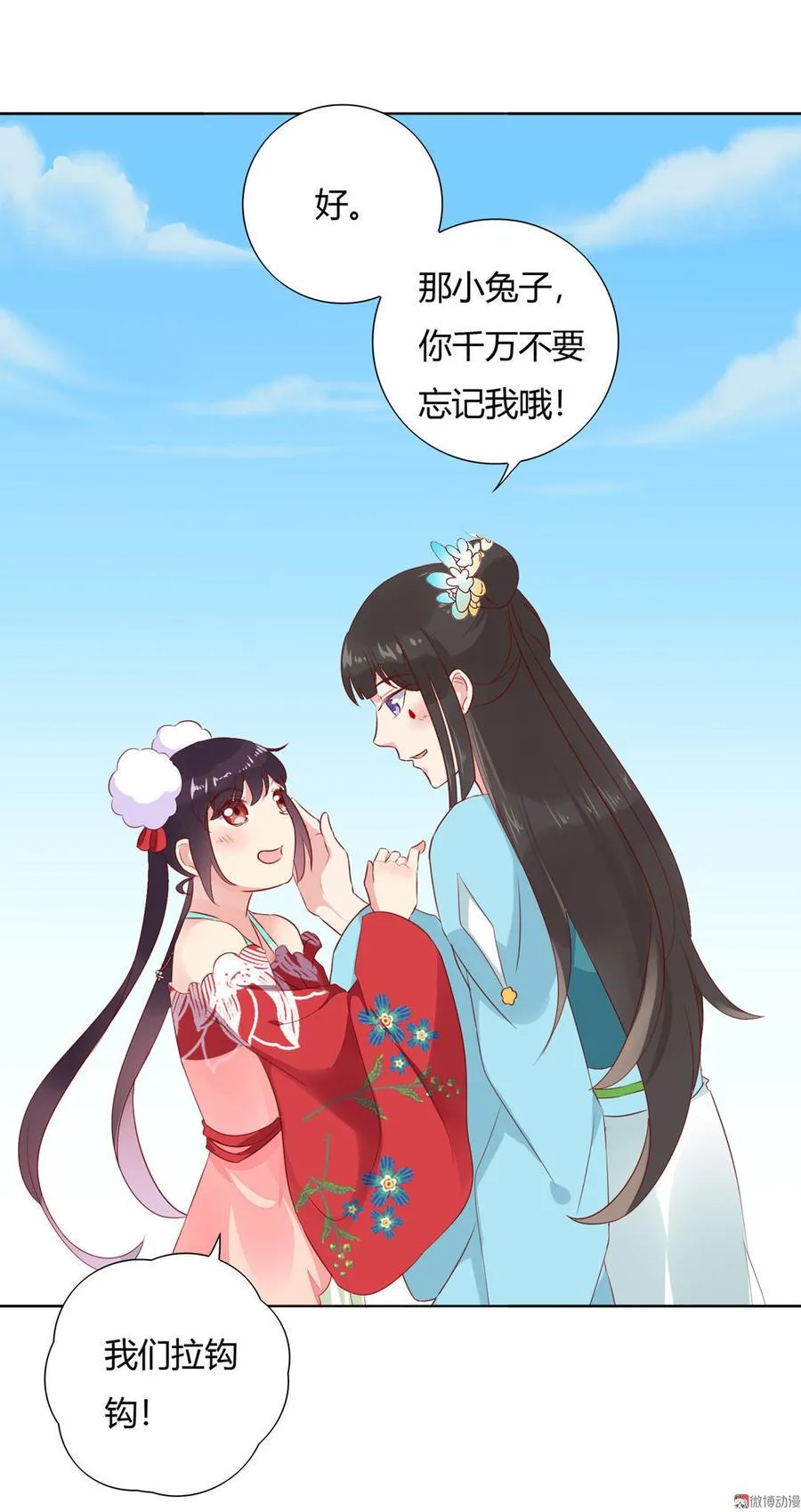 第84话 我比较喜欢吃兔肉 第18页