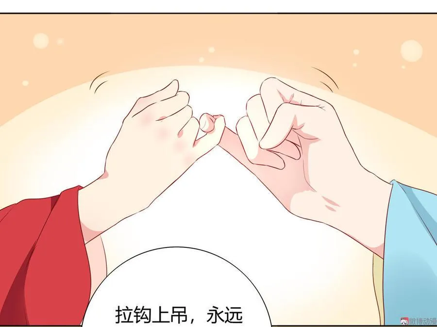 第84话 我比较喜欢吃兔肉 第19页