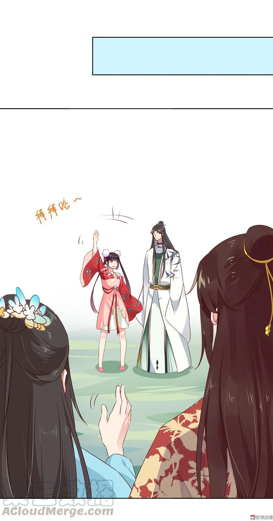 第84话 我比较喜欢吃兔肉 第21页