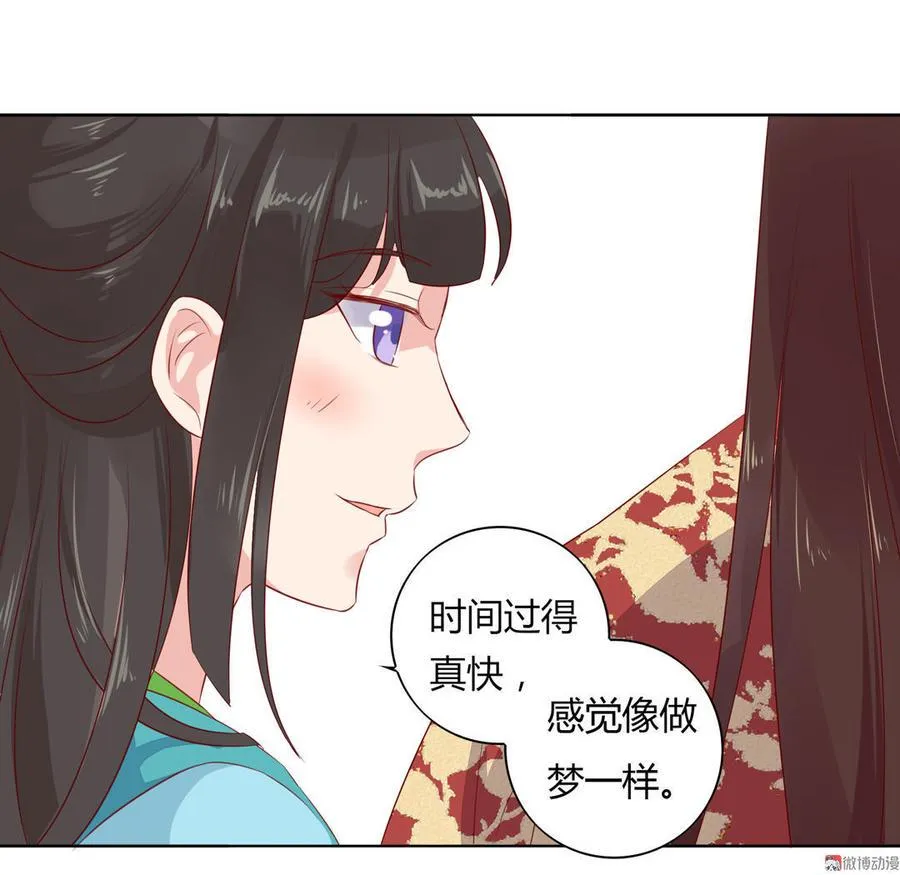 第84话 我比较喜欢吃兔肉 第22页