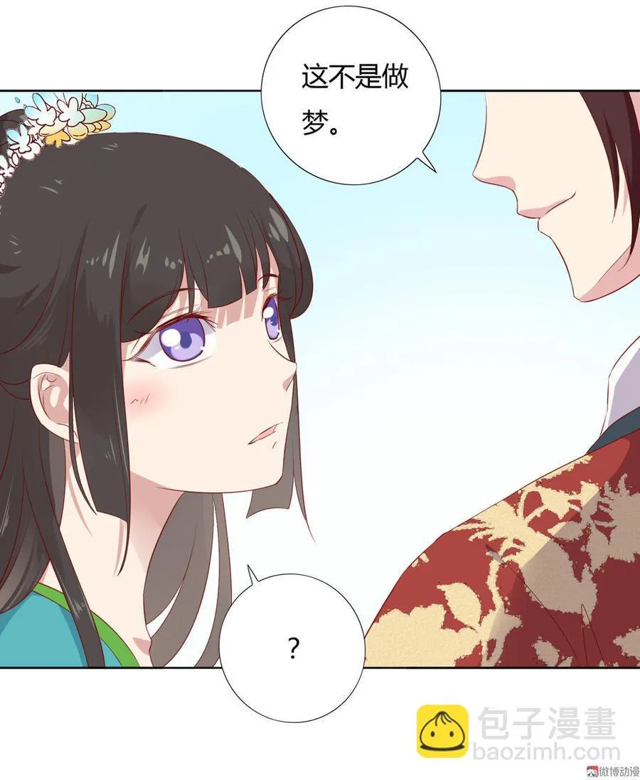 第84话 我比较喜欢吃兔肉 第23页