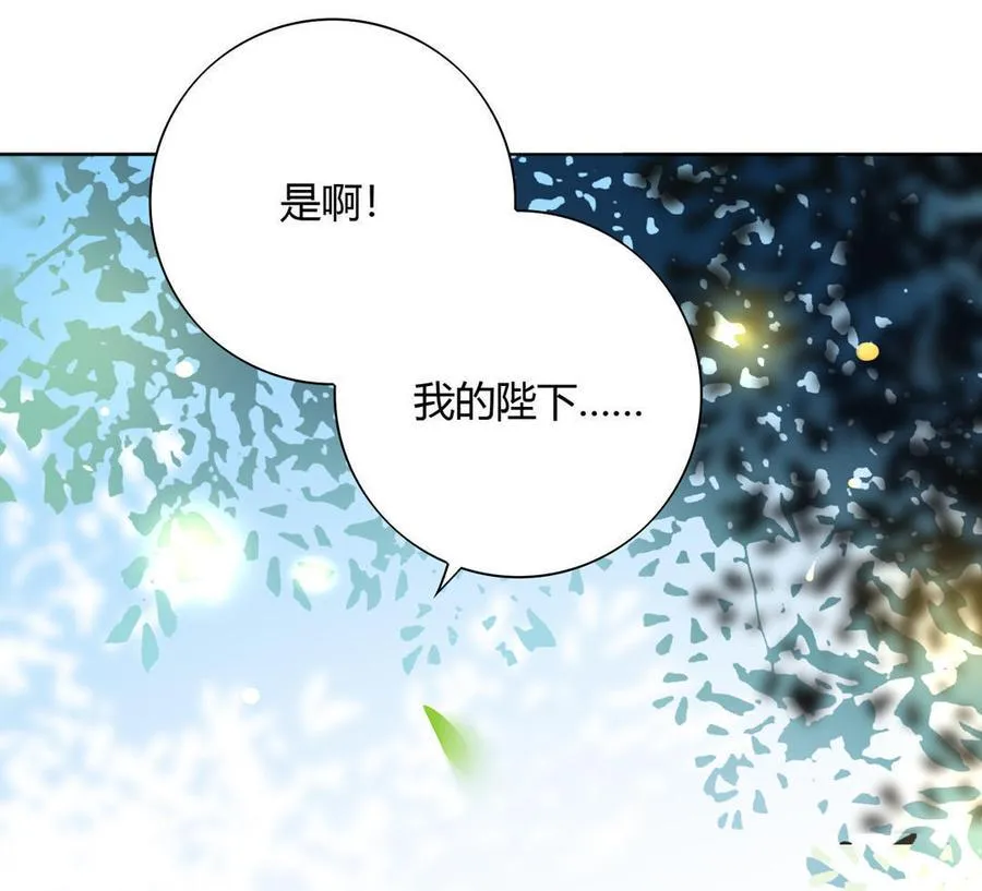 第84话 我比较喜欢吃兔肉 第27页