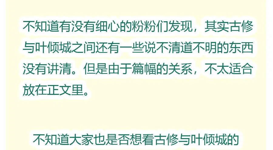 第84话 我比较喜欢吃兔肉 第30页