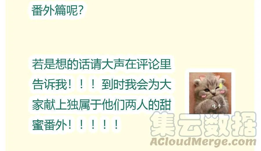 第84话 我比较喜欢吃兔肉 第31页