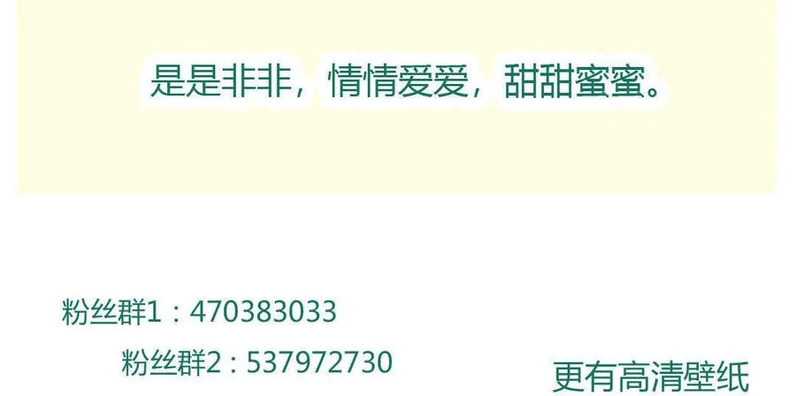 第84话 我比较喜欢吃兔肉 第32页