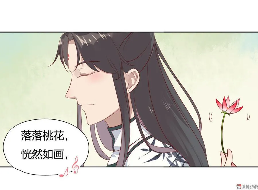 第85话 因为…… 第3页
