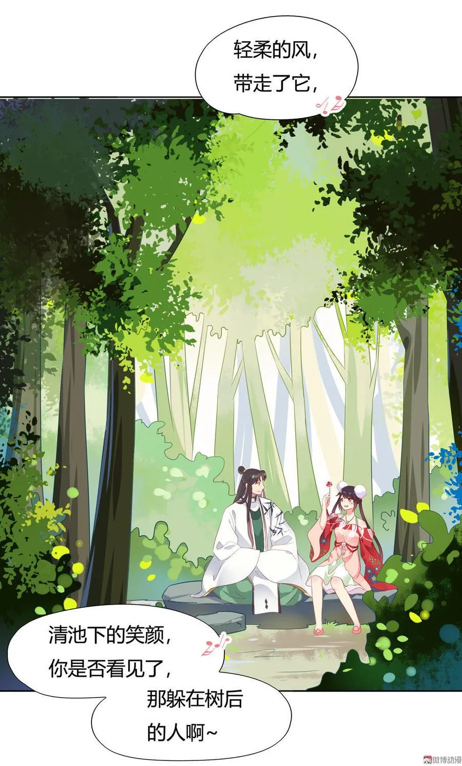 第85话 因为…… 第4页