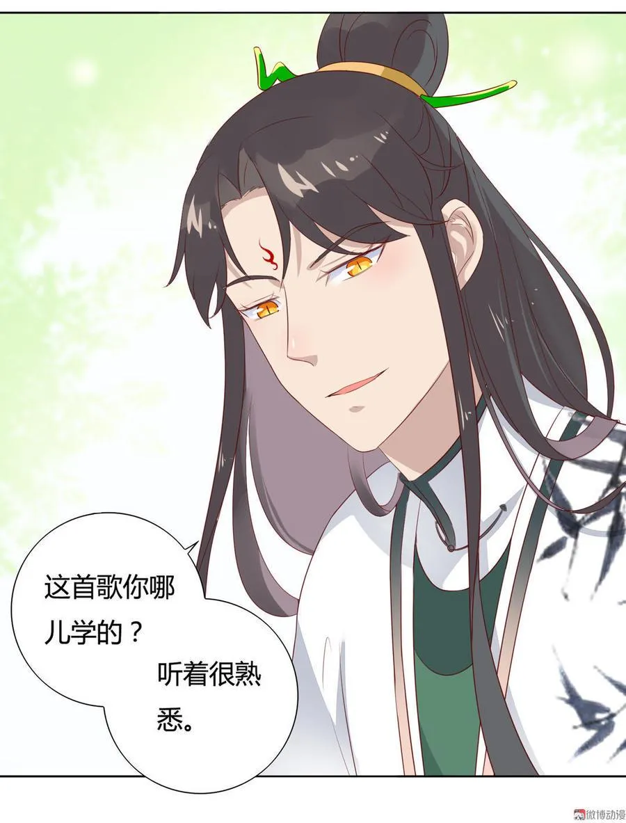 第85话 因为…… 第5页